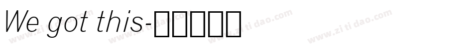 We got this字体转换